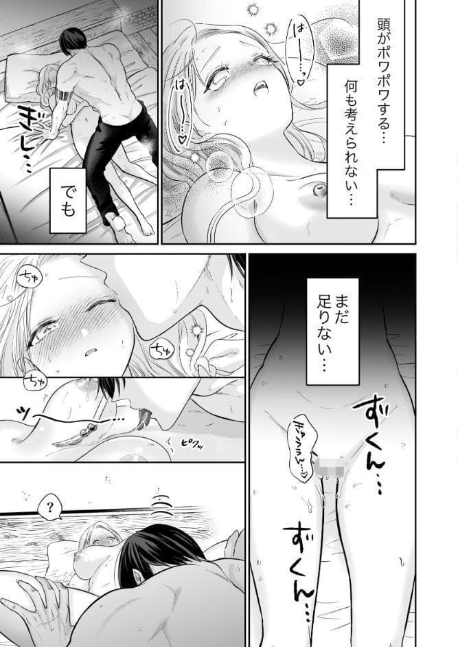 転生魔女はその眷属の欲望を知らない【R-18版】（3） 【限定描き下ろし付き】