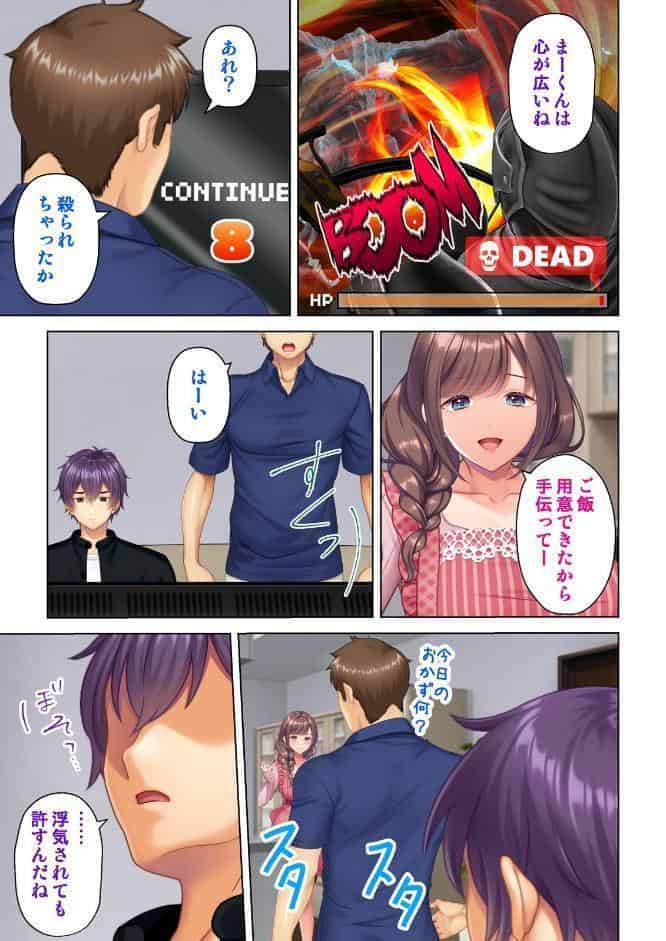 妻の媚肉を貪り寝取るマンション管理人と隣人男〜俺がいない間に他の男に抱かれ淫らなヨガリ声をあげていた〜 02話