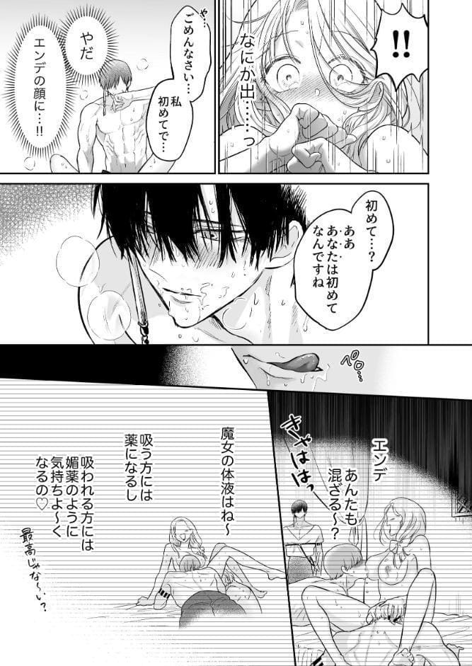 転生魔女はその眷属の欲望を知らない【R-18版】（3） 【限定描き下ろし付き】