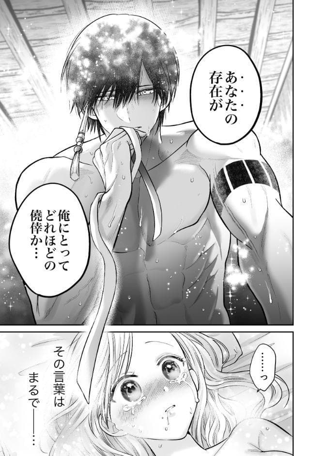 転生魔女はその眷属の欲望を知らない【R-18版】（3） 【限定描き下ろし付き】