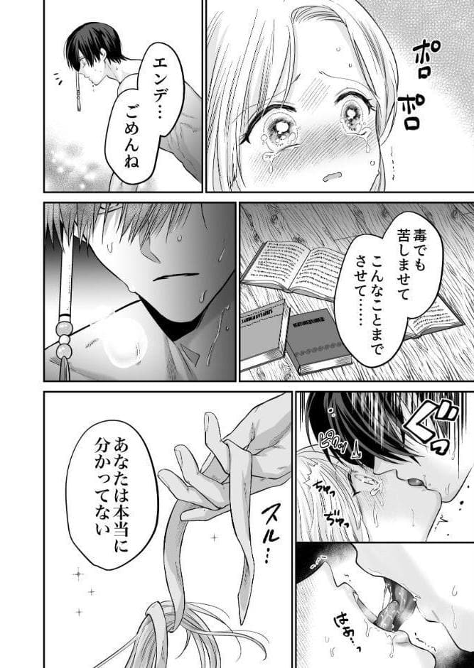 転生魔女はその眷属の欲望を知らない【R-18版】（3） 【限定描き下ろし付き】
