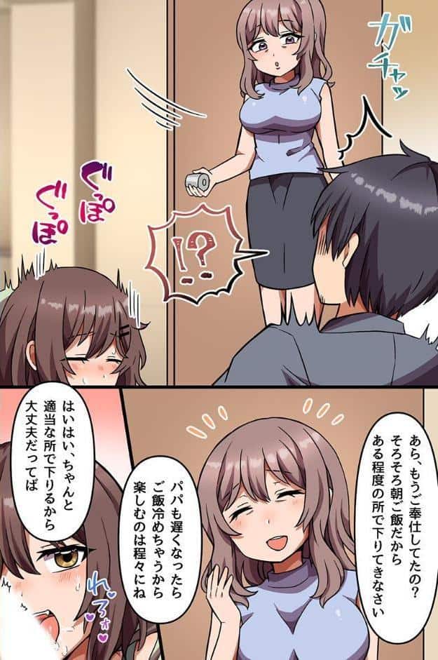 常識改変娘ハーレム！〜巨乳娘 双子ギャル 義妹たち〜