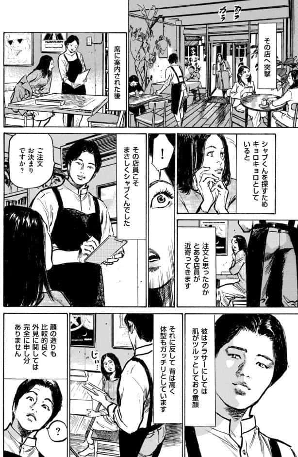 ムンと湿った大人たちの聖体験アワー 第3話 射精せず男の謎