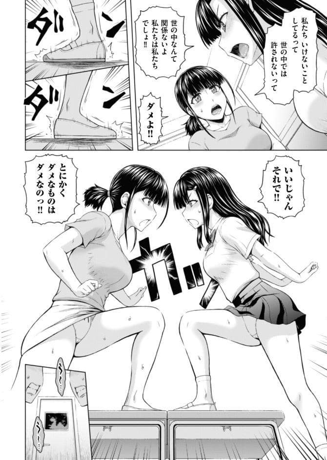 妹兄妹 〜絡み合う愛欲〜 第7話