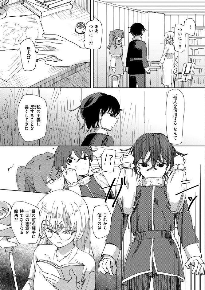 異世快楽天SELECTION 2026 SPRING