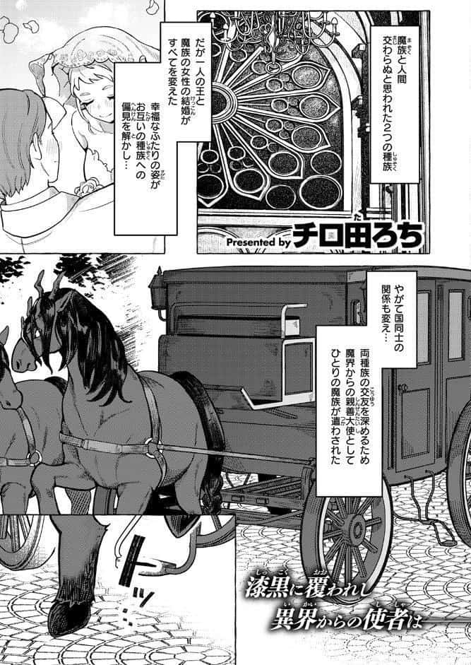 異世快楽天SELECTION 2026 SPRING