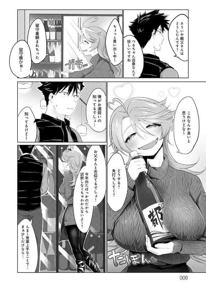 なかだし、こよし。