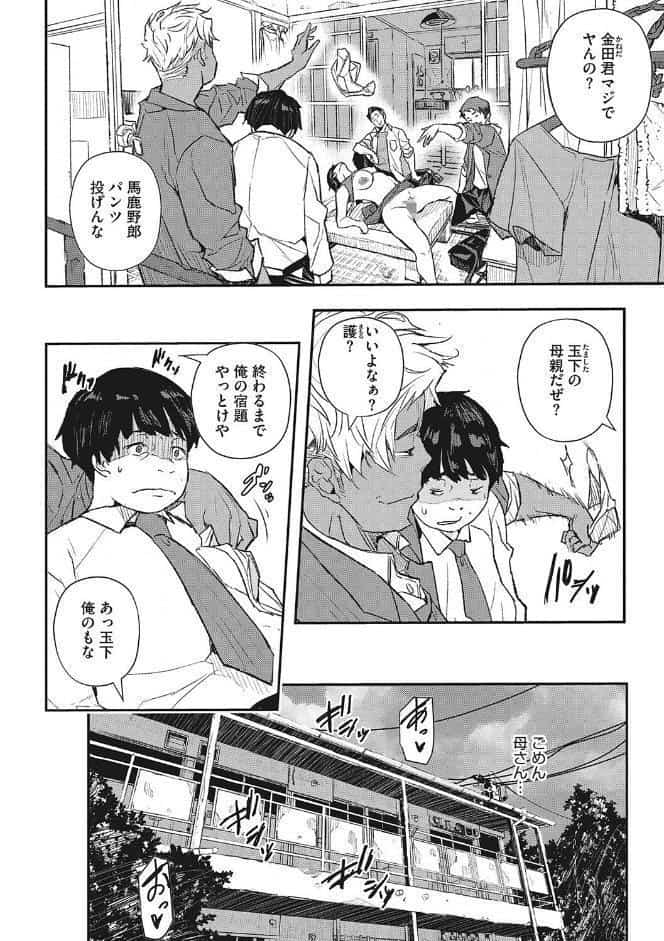 サイミン寄生