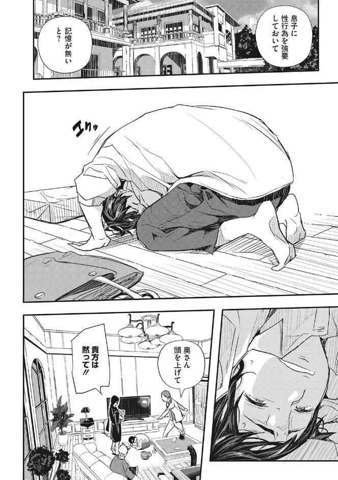 サイミン寄生