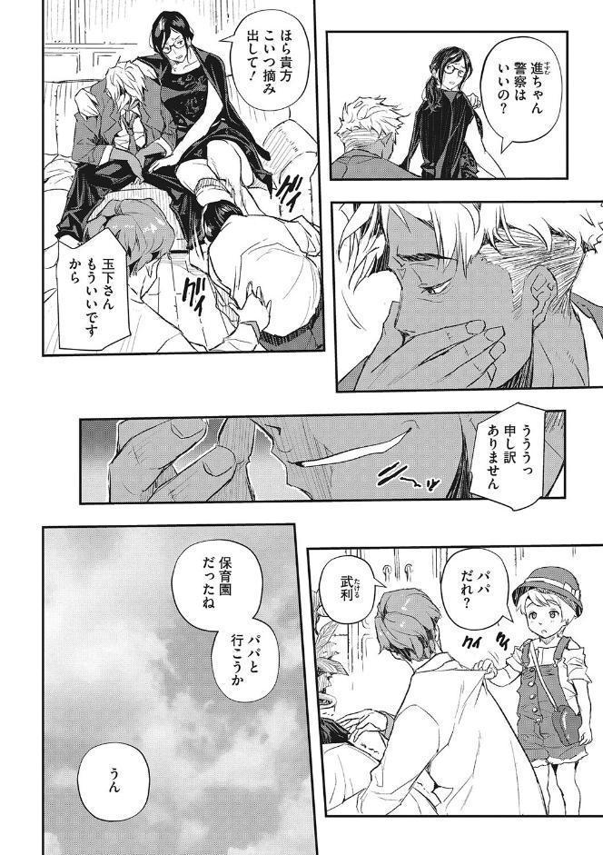 サイミン寄生