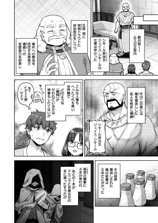 異世快楽天SELECTION 2026 SPRING