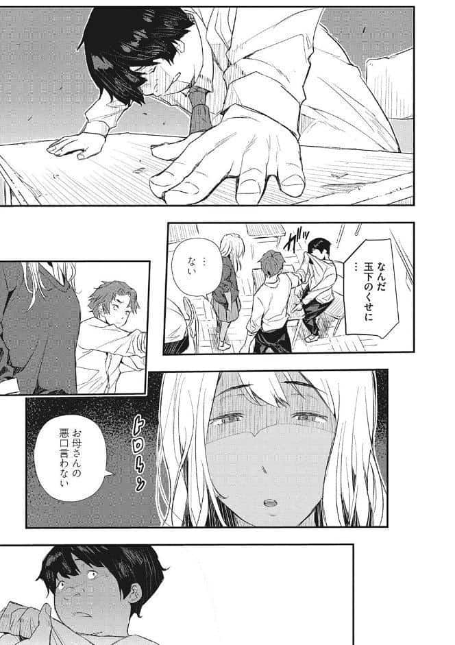 サイミン寄生
