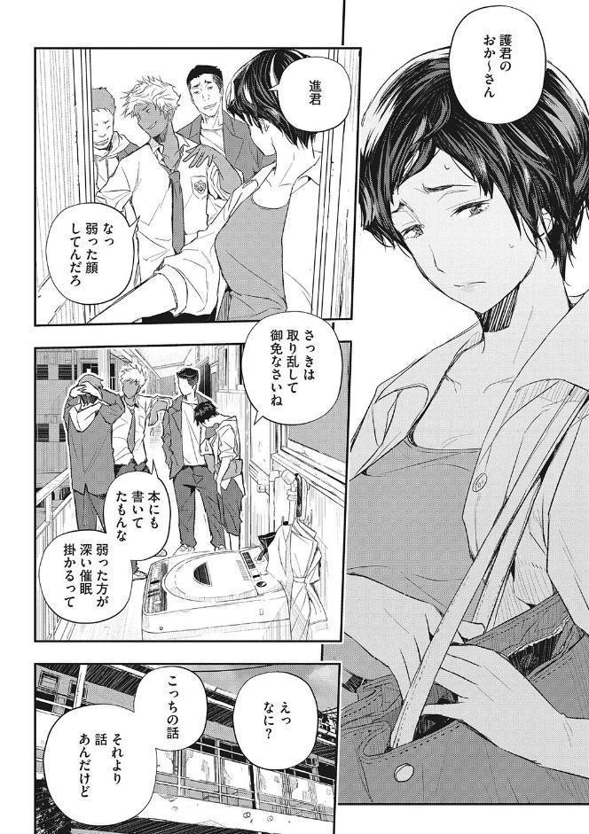 サイミン寄生