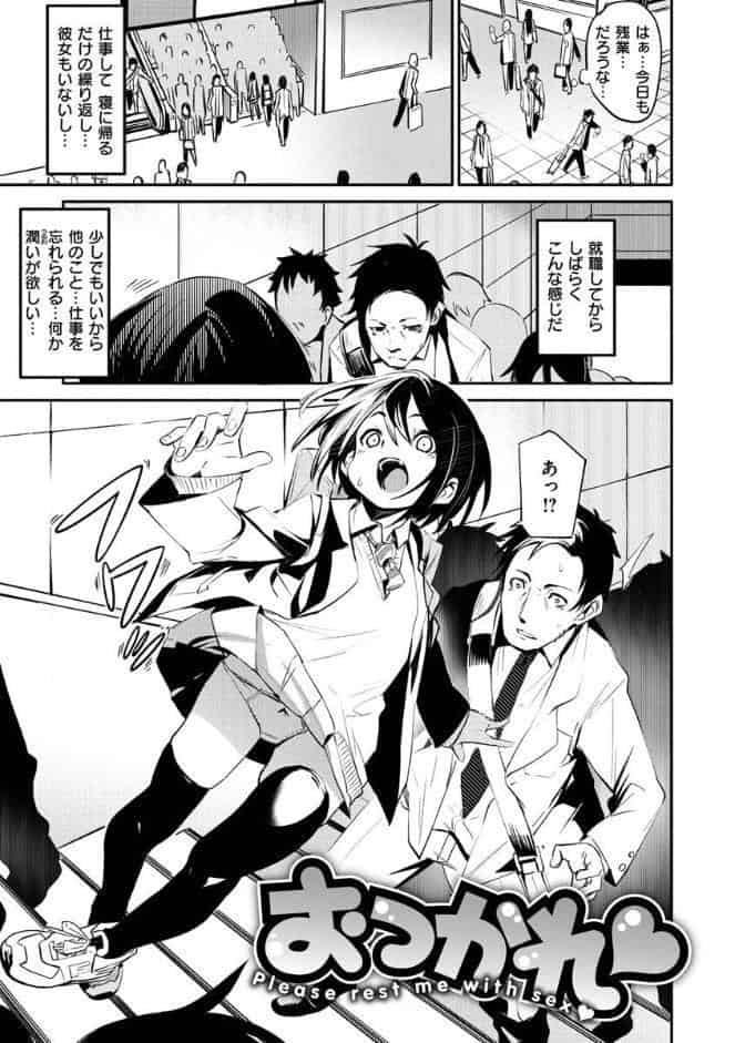 うぇっとすぽっと
