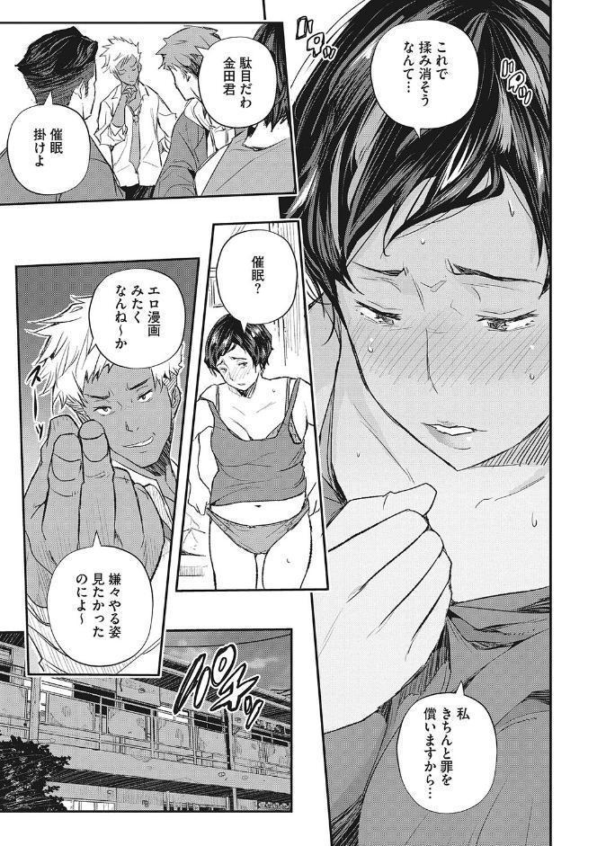 サイミン寄生