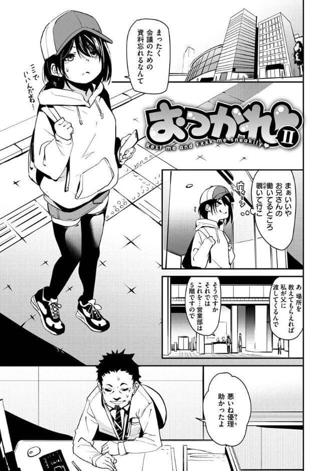 うぇっとすぽっと