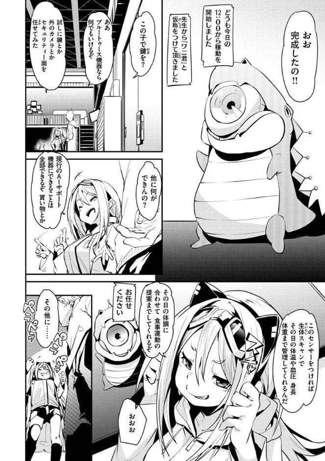 うぇっとすぽっと
