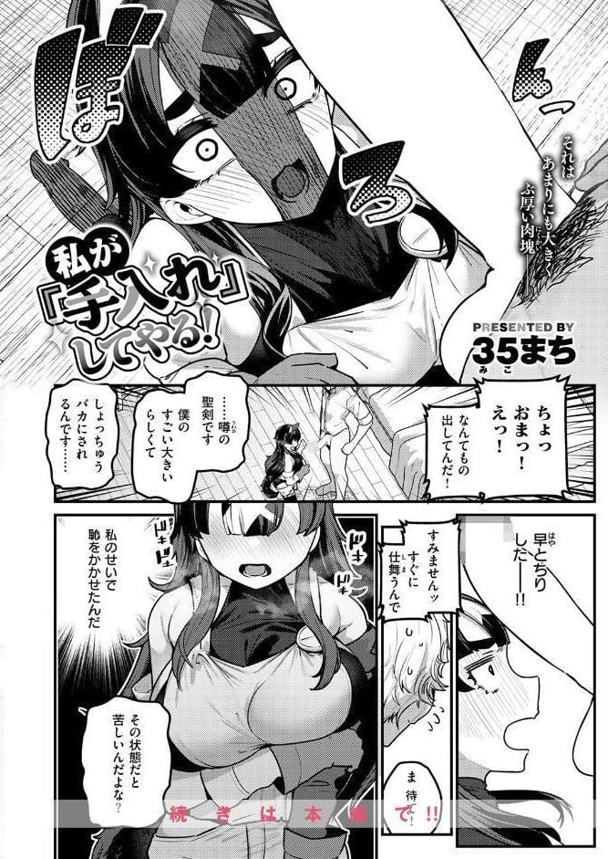 異世快楽天SELECTION 2026 SPRING