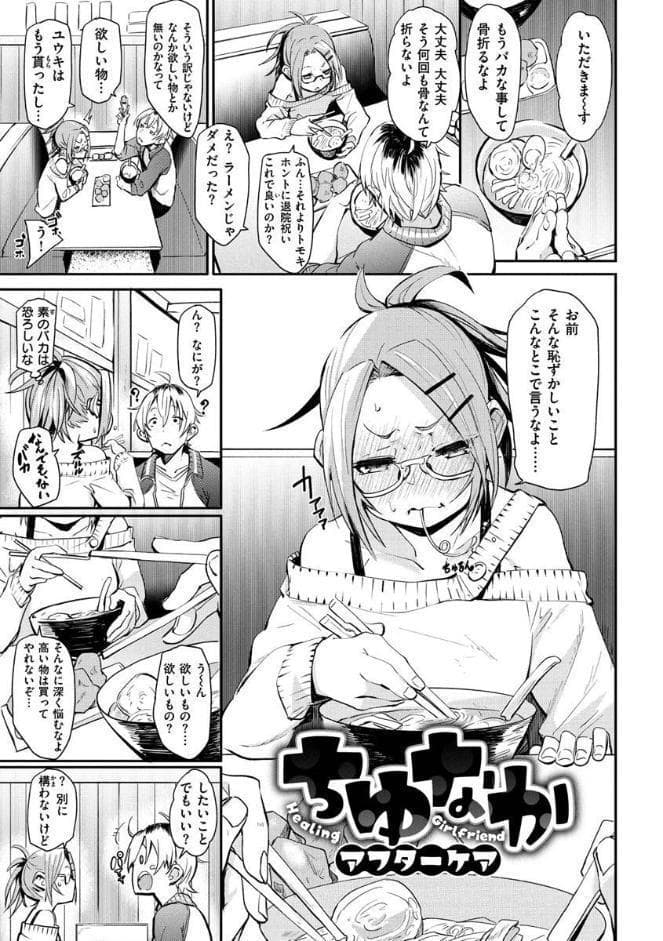 うぇっとすぽっと