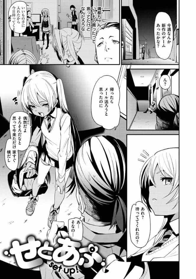 うぇっとすぽっと
