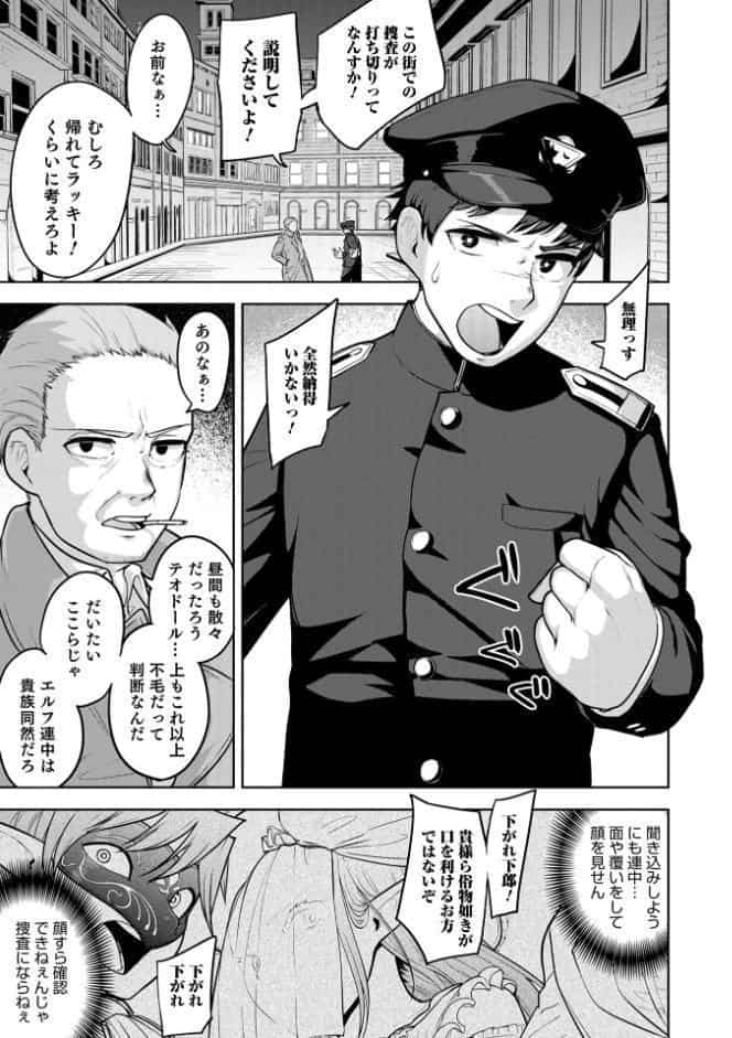 ムチ肉オトコのコ天使’s【デジタル特装版】