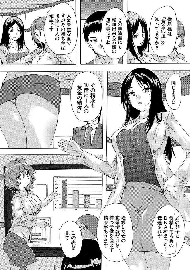 孕ませ！！妊娠パラダイス【1話立ち読み付き】