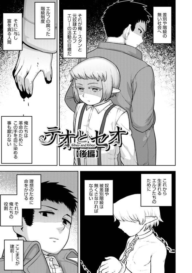 ムチ肉オトコのコ天使’s【デジタル特装版】
