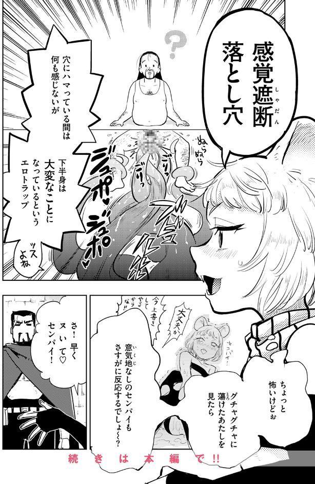 異世快楽天SELECTION 2026 SPRING