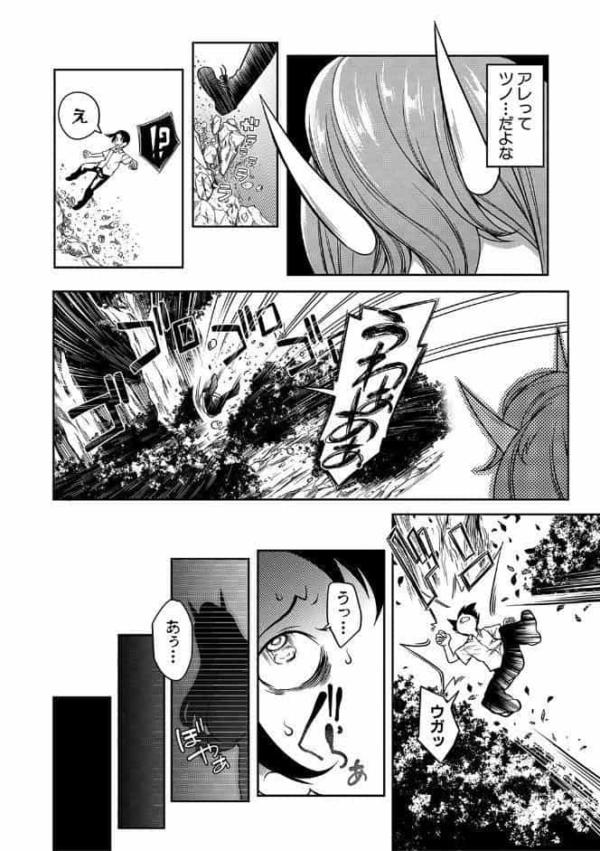 おにちちハーレム【1話試し読み付き】