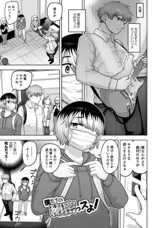 ムチ肉オトコのコ天使’s【デジタル特装版】