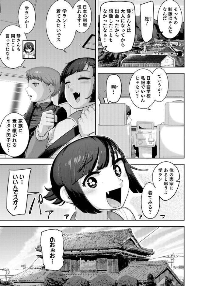 ムチ肉オトコのコ天使’s【デジタル特装版】