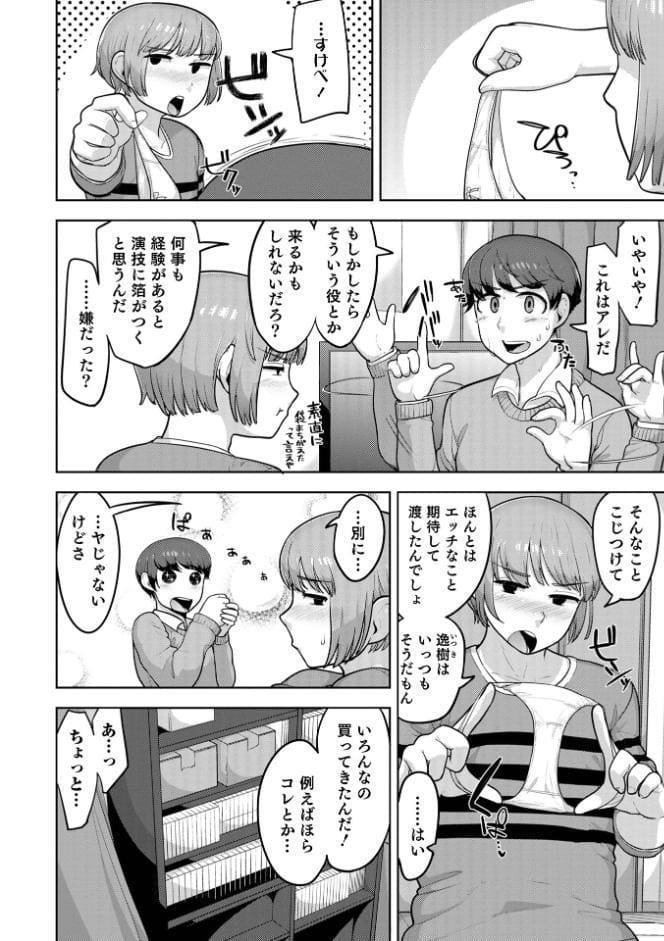 ムチ肉オトコのコ天使’s【デジタル特装版】