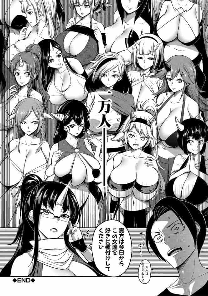 おにちちハーレム【1話試し読み付き】