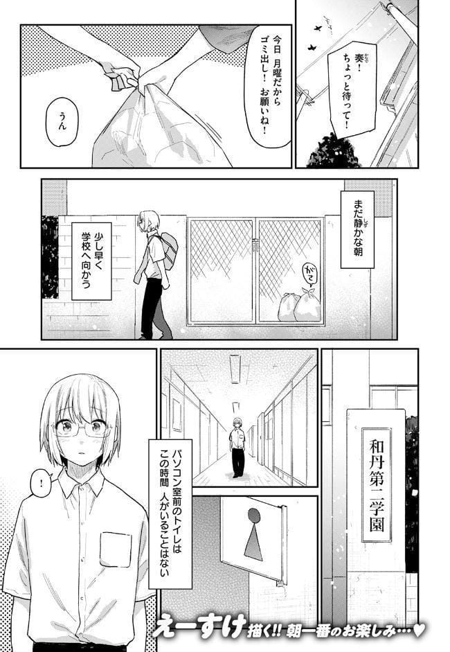 杏南さんはおさまらない ＃2