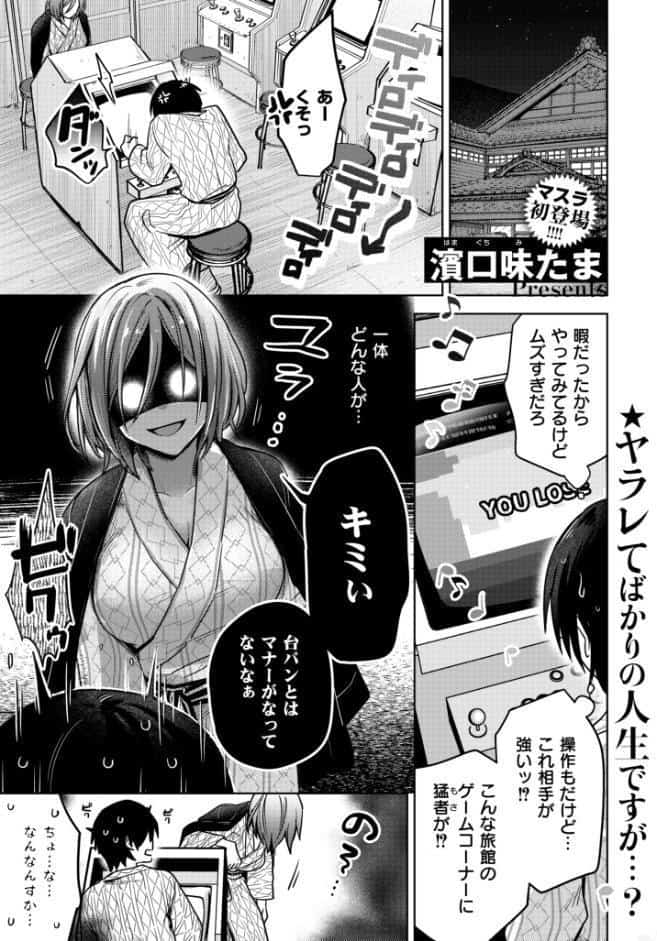 ととのいロストチェリー
