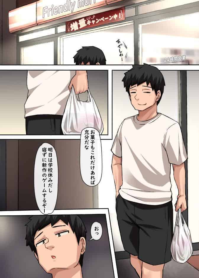 【18禁】私だってシてみたい！〜衝動的セックスで蕩けちゃう女の子達は好きですか？〜【特装版】