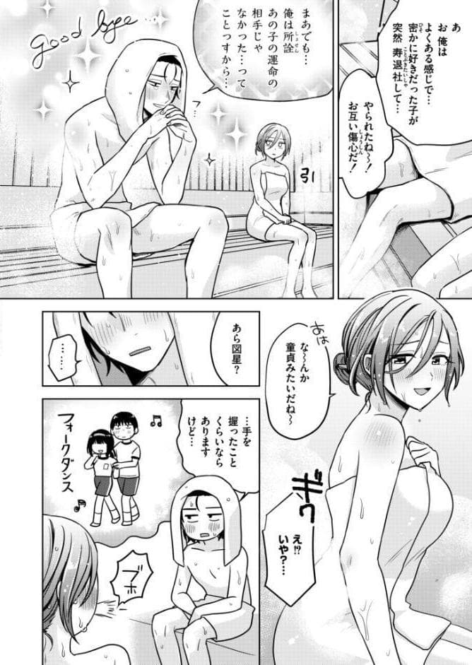 ととのいロストチェリー