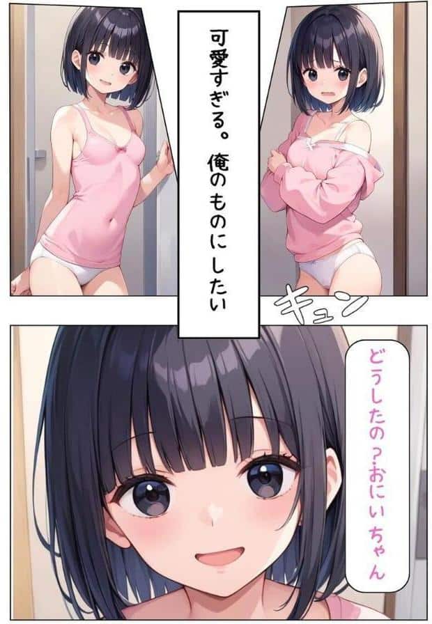 【全3作収録】可愛いあの娘にいたずらしたい！ 〜甘くトロける秘密のお遊び〜 モザイク版