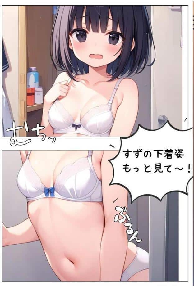 【全3作収録】可愛いあの娘にいたずらしたい！ 〜甘くトロける秘密のお遊び〜 モザイク版