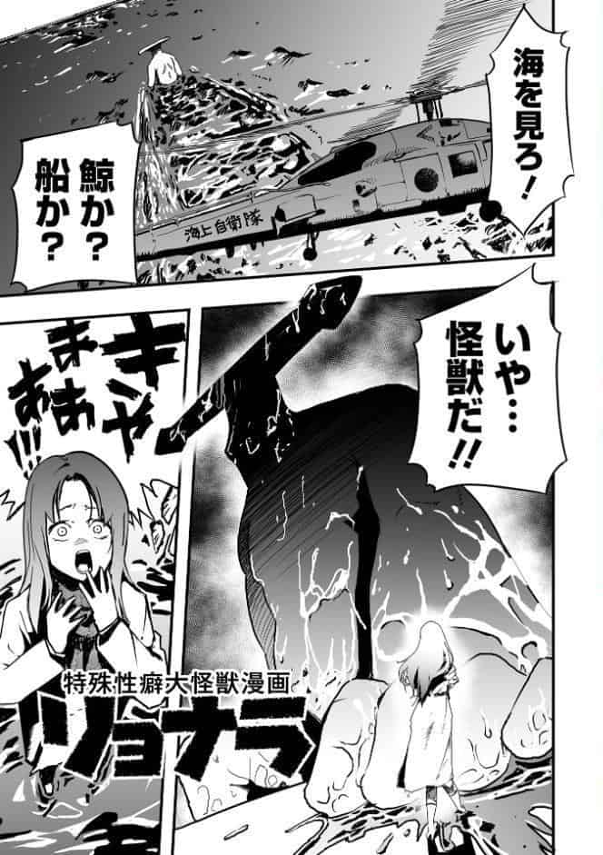 少女サイエンスファック