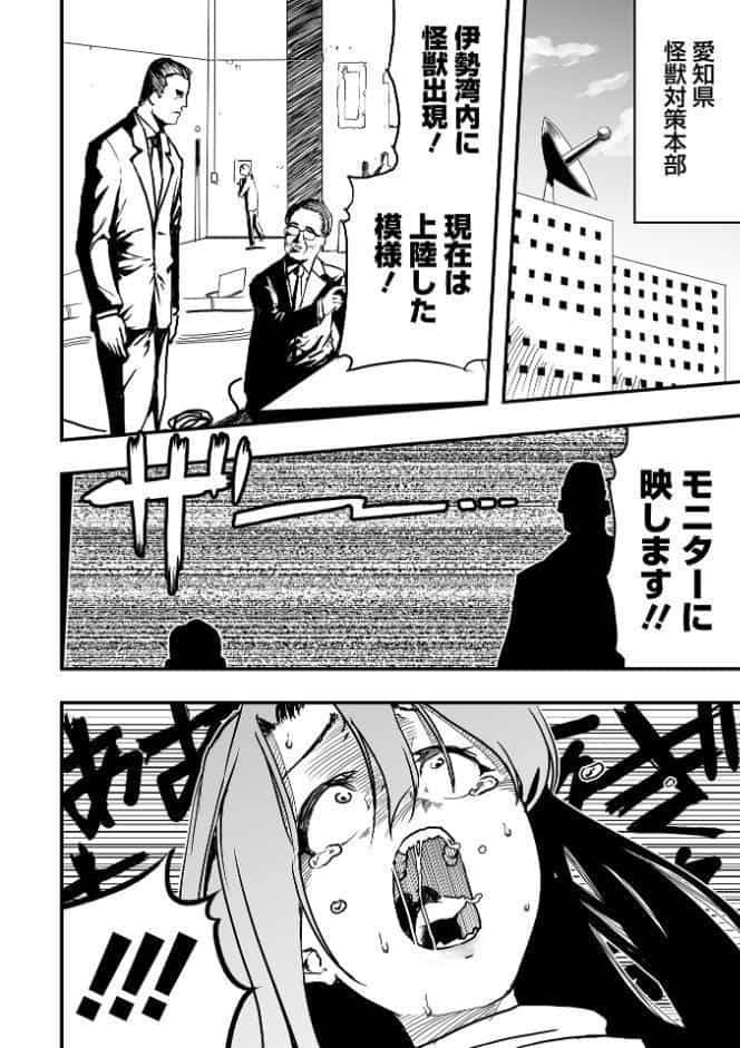 特殊性癖大怪獣漫画リョナラ