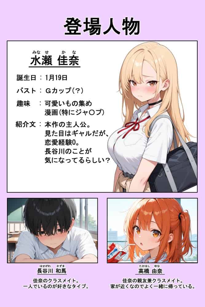 軽そうだけど実は恋愛経験0な巨乳ギャルちゃん〜初えっち編〜