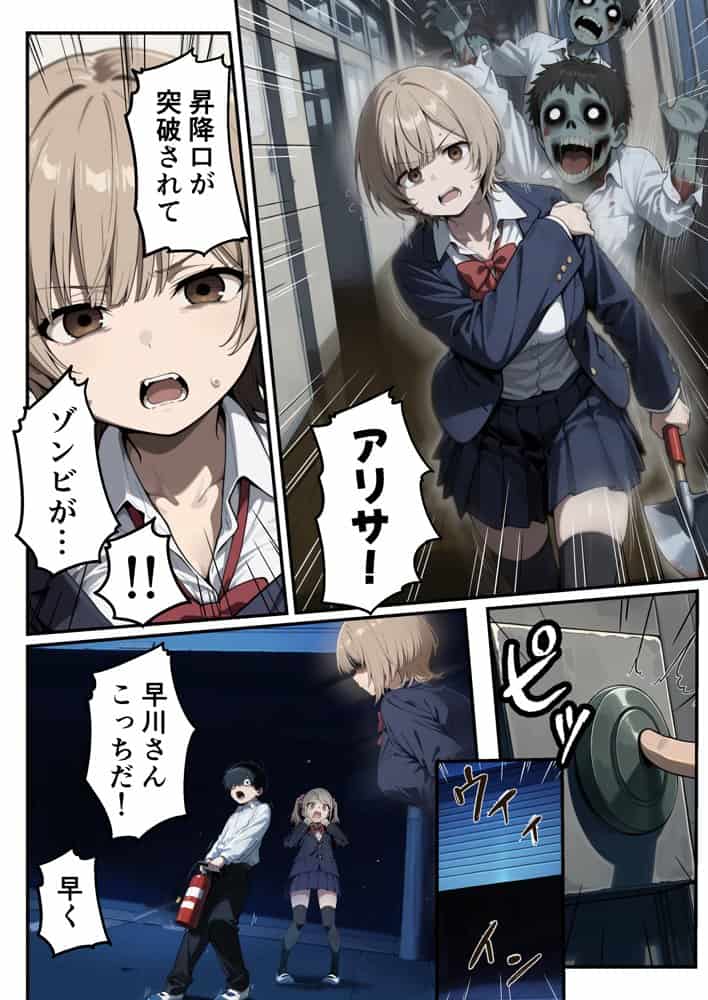 ゾンビに支配された学園で冴えない童貞のオタク君が少女たちの救世主になる話
