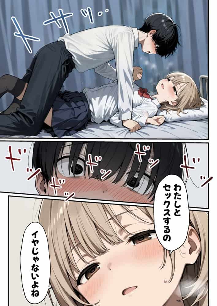 ゾンビに支配された学園で冴えない童貞のオタク君が少女たちの救世主になる話