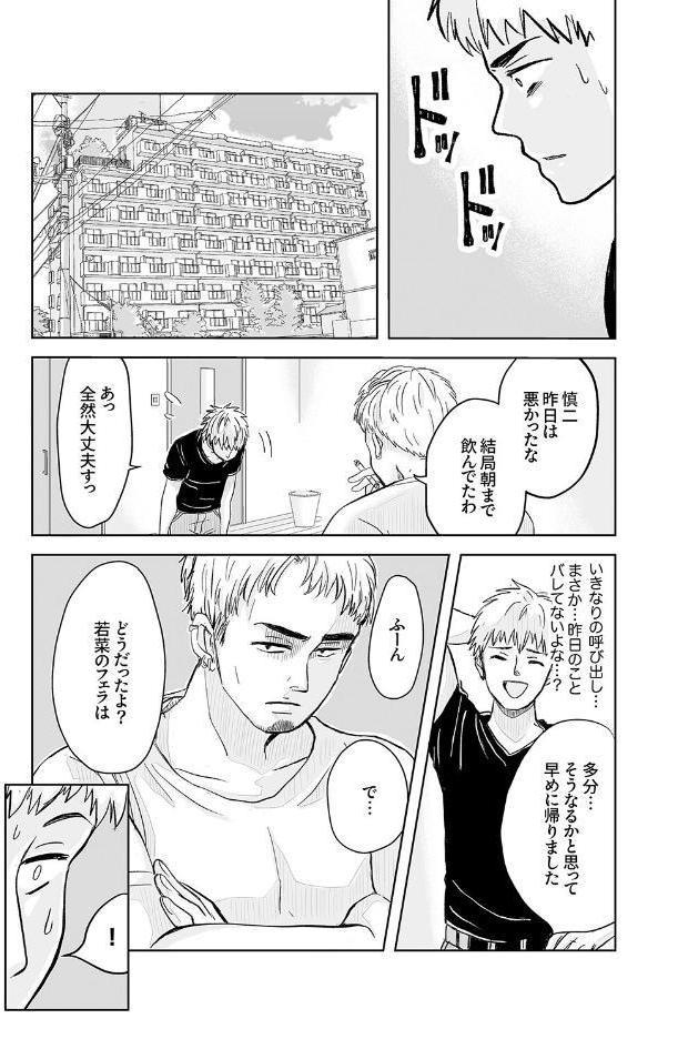 ずっと好きだった幼馴染が不良の先輩に狙われて…2