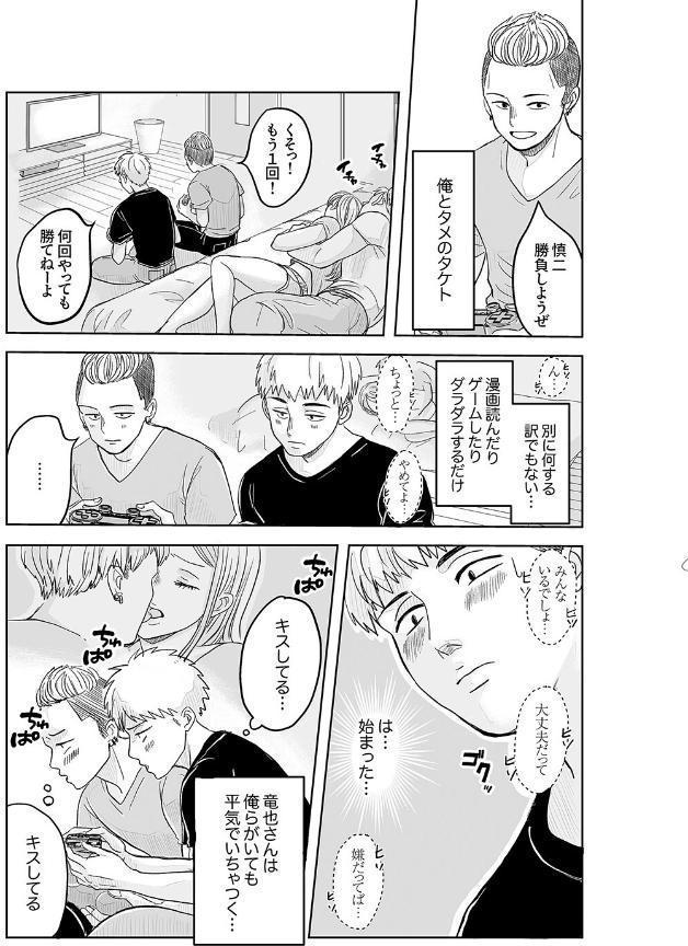 ずっと好きだった幼馴染が不良の先輩に狙われて…1