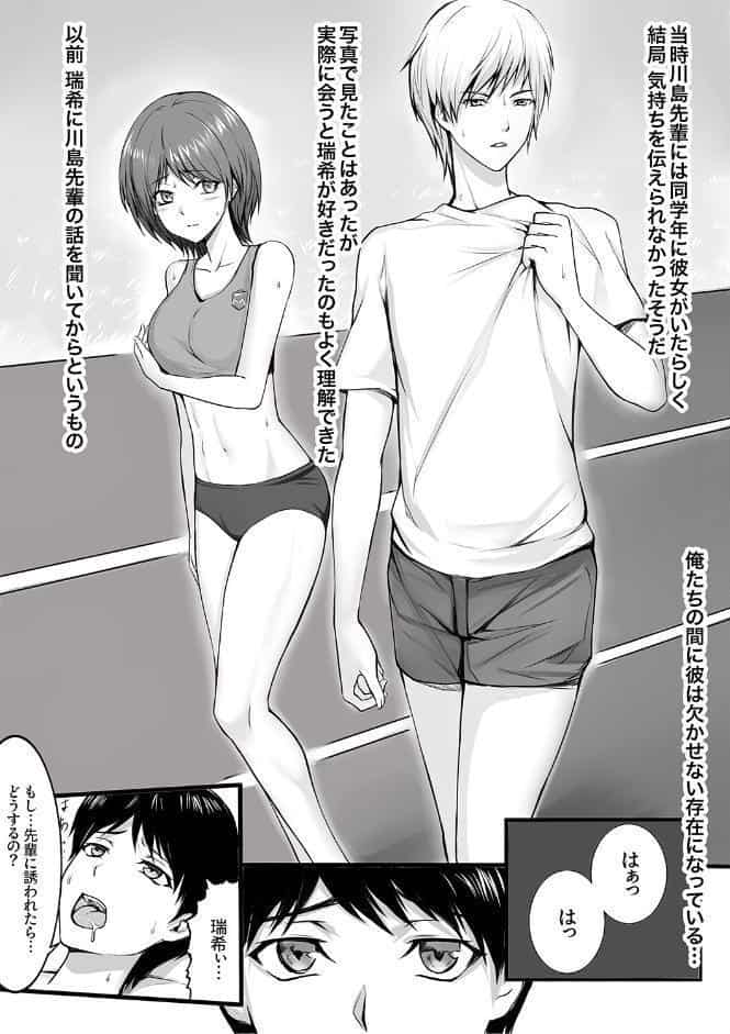 妻が昔憧れてた先輩にマッサージされたら…1