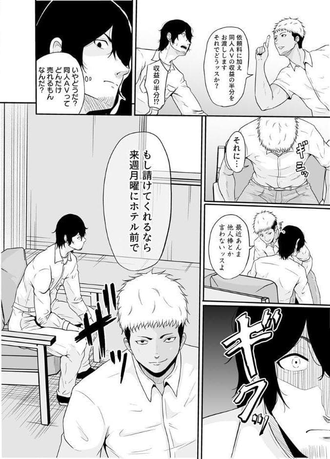 便利屋さんは寝取り屋さん【R18版】 1巻