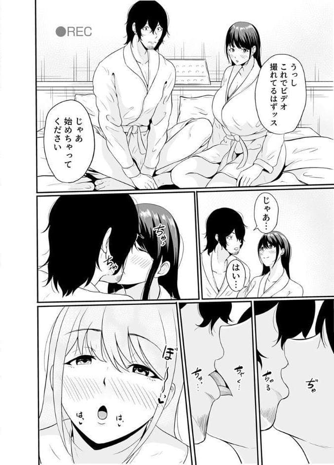 便利屋さんは寝取り屋さん【R18版】 1巻