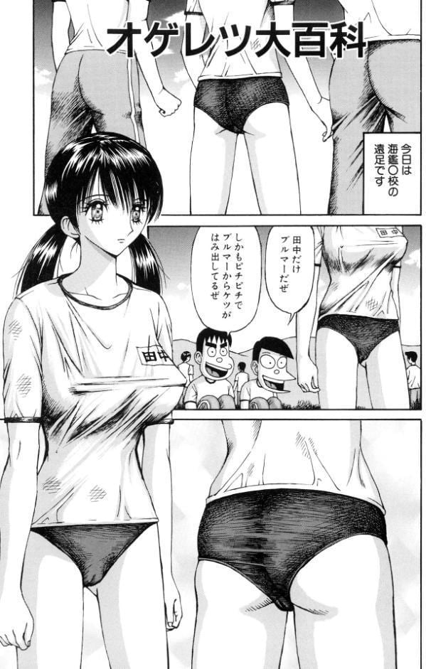 悪徳淫行教室【新装版】